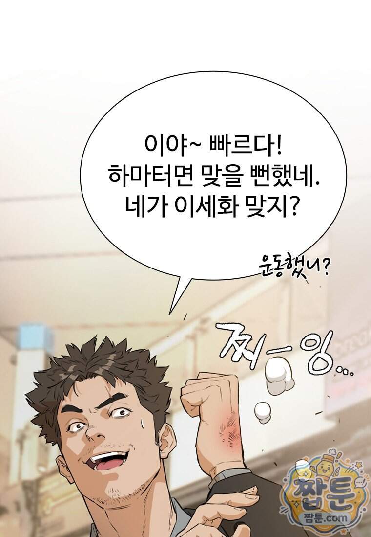 시카리오 4화 43