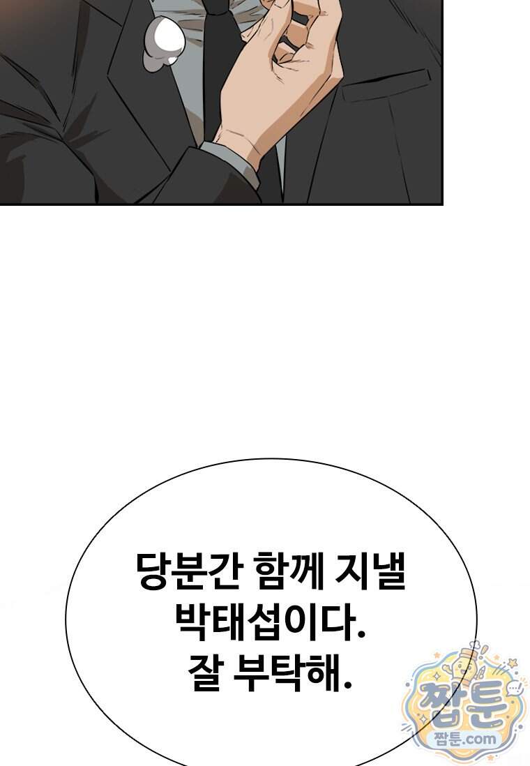 시카리오 4화 45