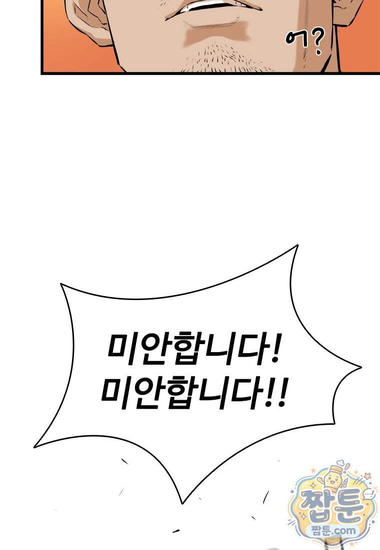 시카리오 4화 48
