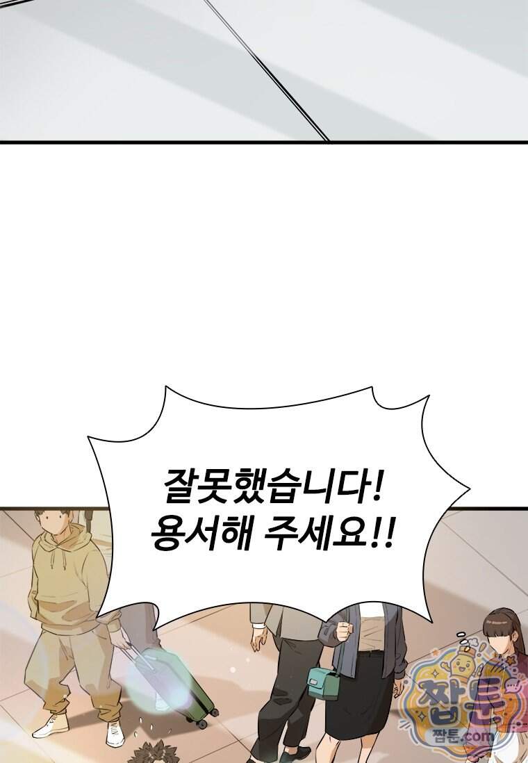 시카리오 4화 50