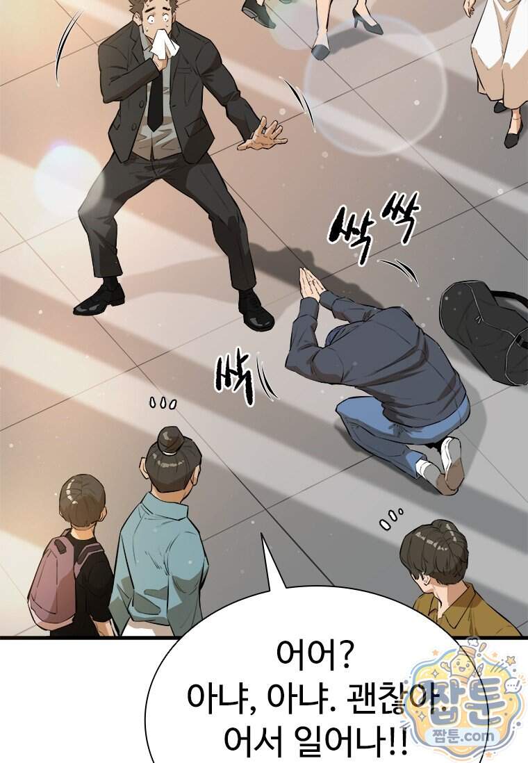시카리오 4화 51