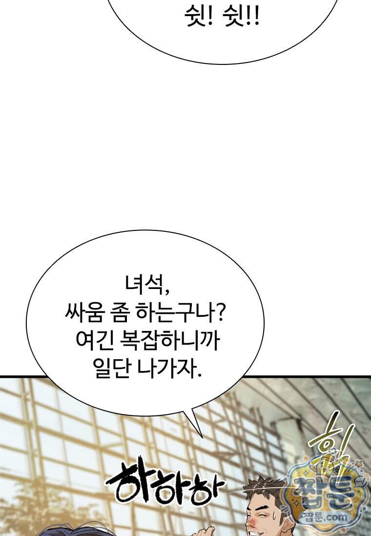 시카리오 4화 52