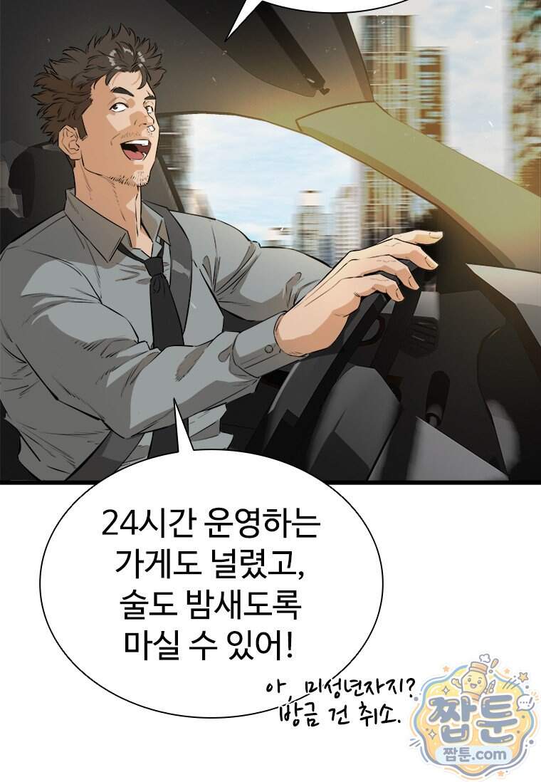 시카리오 4화 57