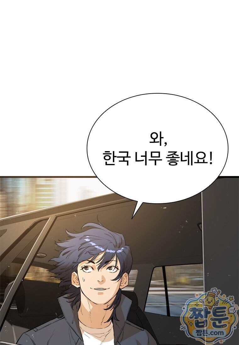 시카리오 4화 58