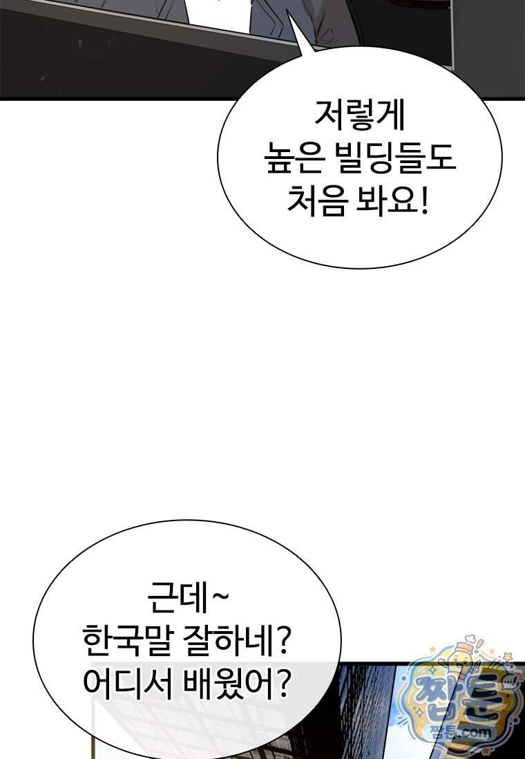 시카리오 4화 59