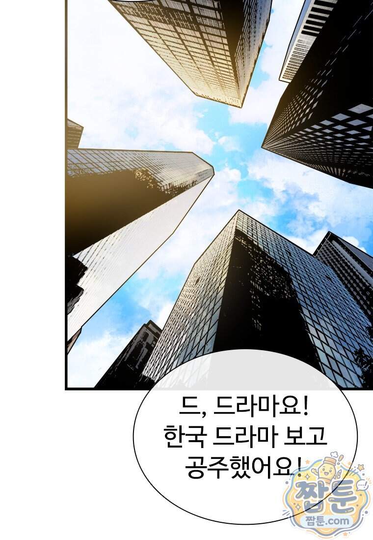 시카리오 4화 60