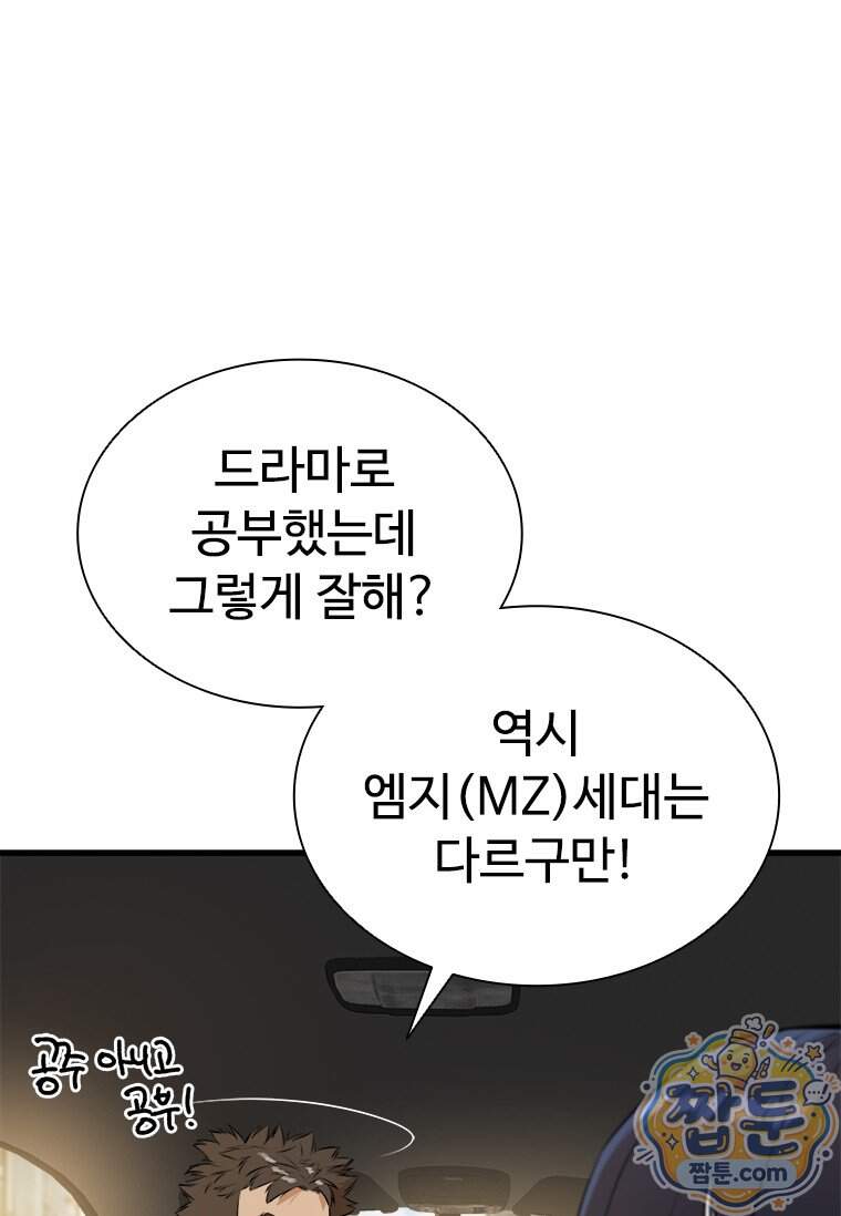시카리오 4화 61