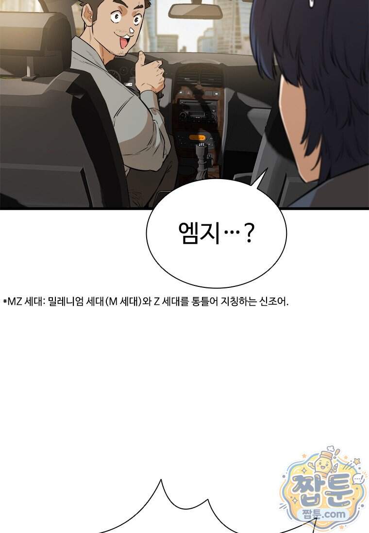 시카리오 4화 62
