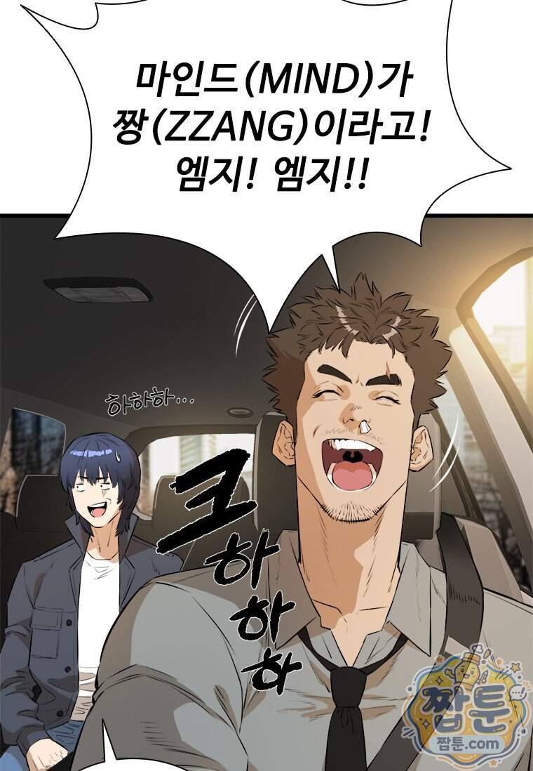 시카리오 4화 63