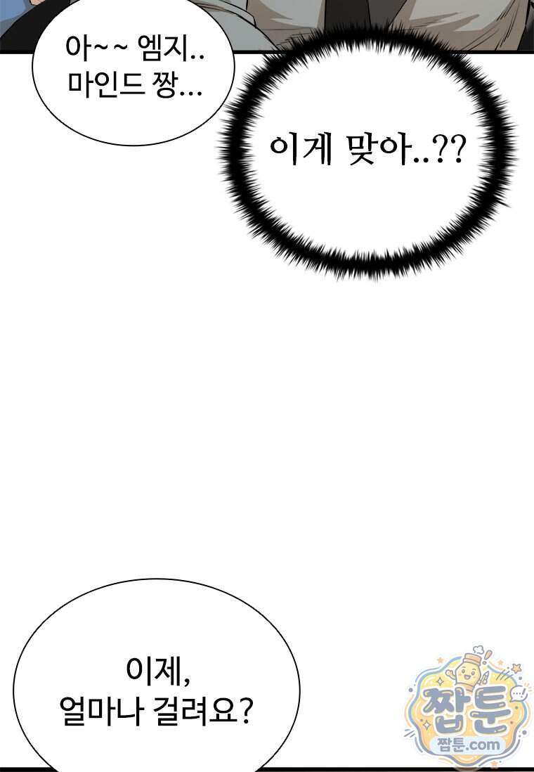 시카리오 4화 64