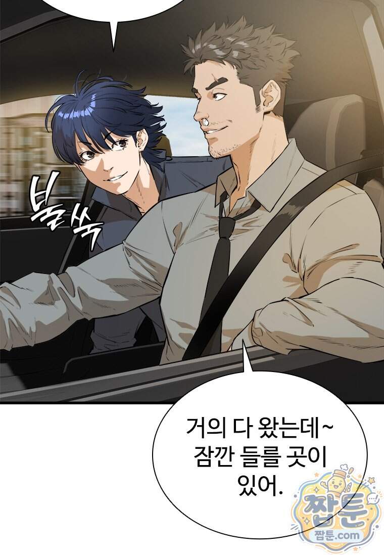 시카리오 4화 65