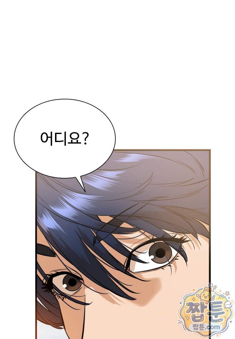 시카리오 4화 66