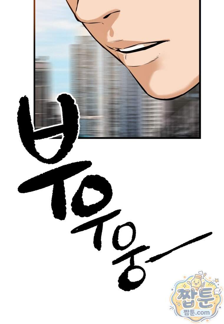 시카리오 4화 67