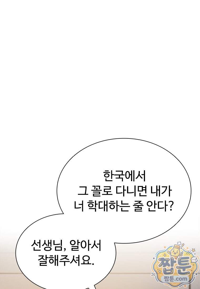 시카리오 4화 70