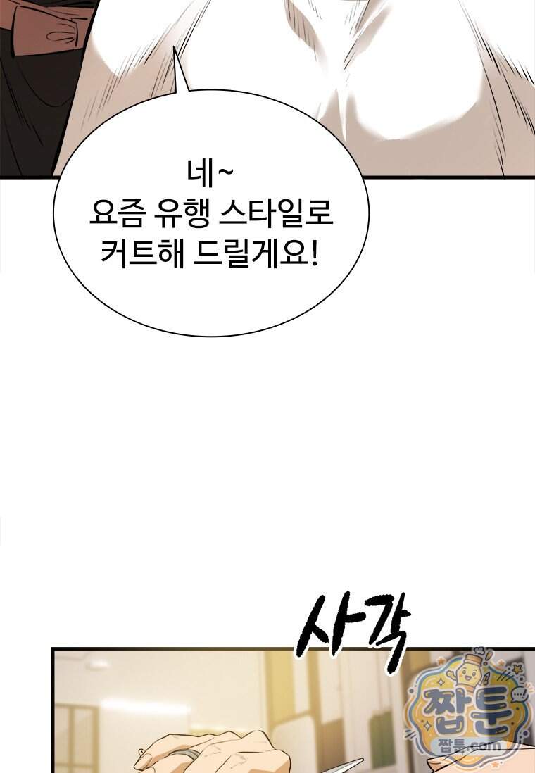 시카리오 4화 72