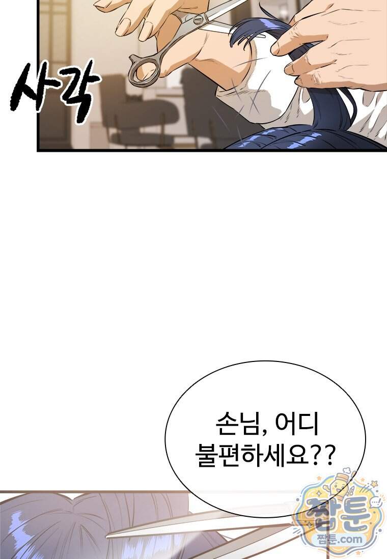 시카리오 4화 73