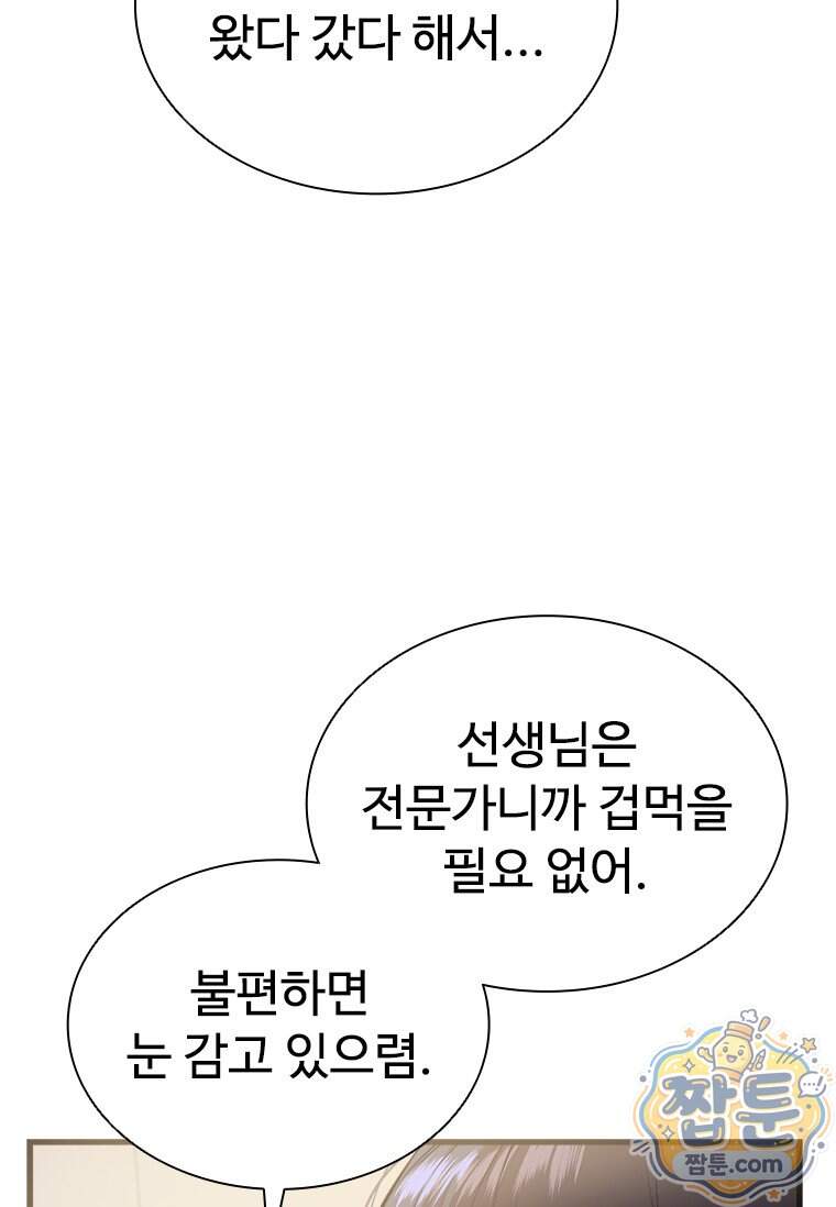시카리오 4화 75