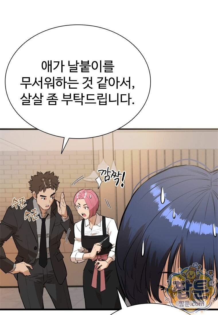 시카리오 4화 77