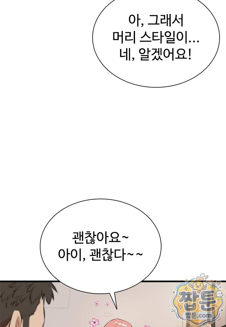 시카리오 4화 78