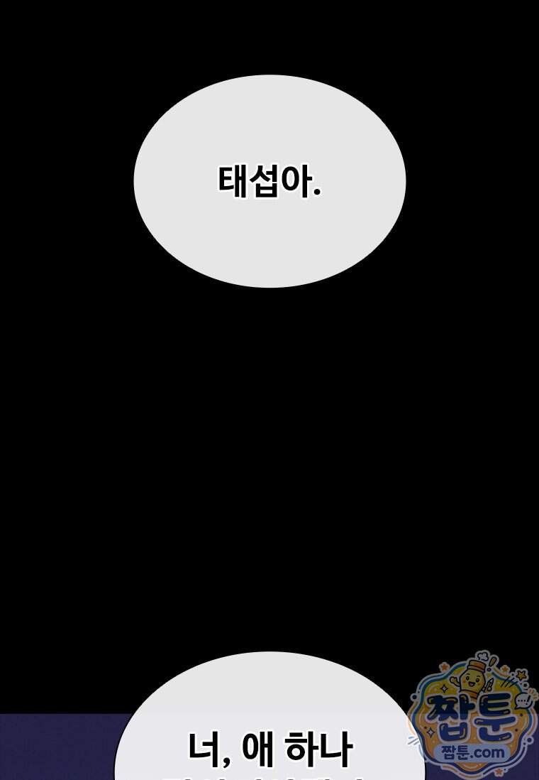 시카리오 4화 82