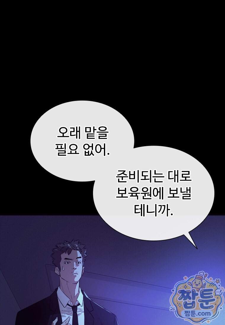 시카리오 4화 84