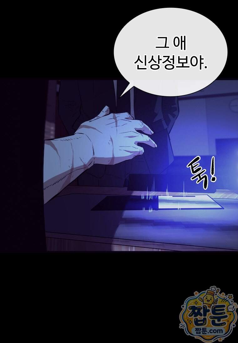 시카리오 4화 86