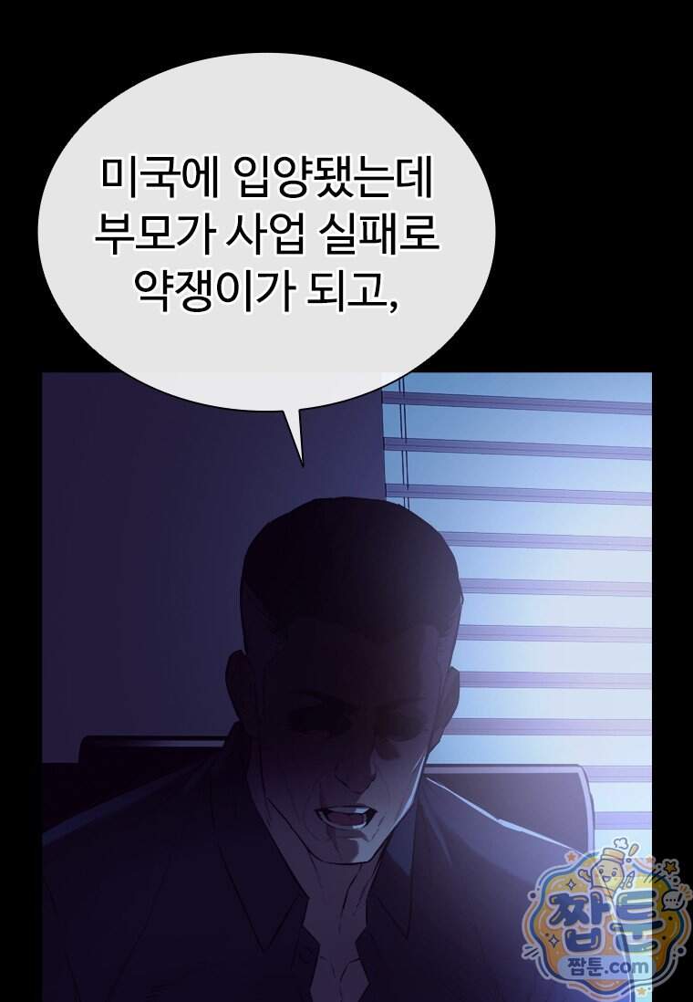 시카리오 4화 87