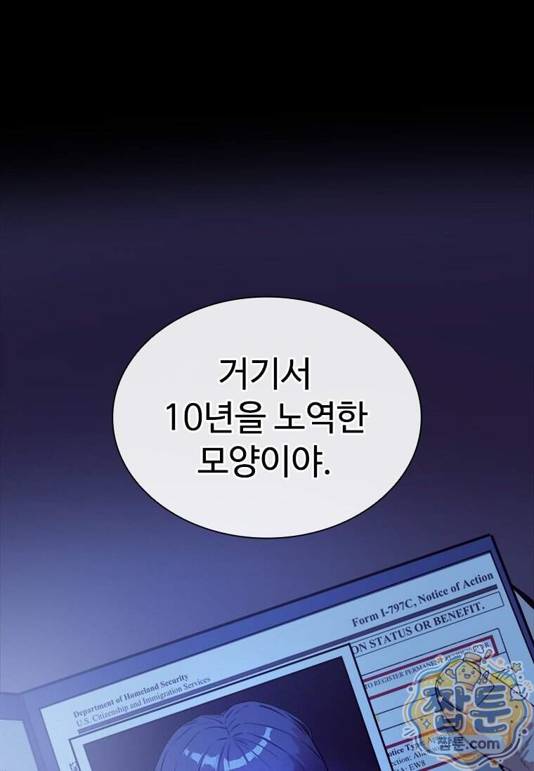 시카리오 4화 89