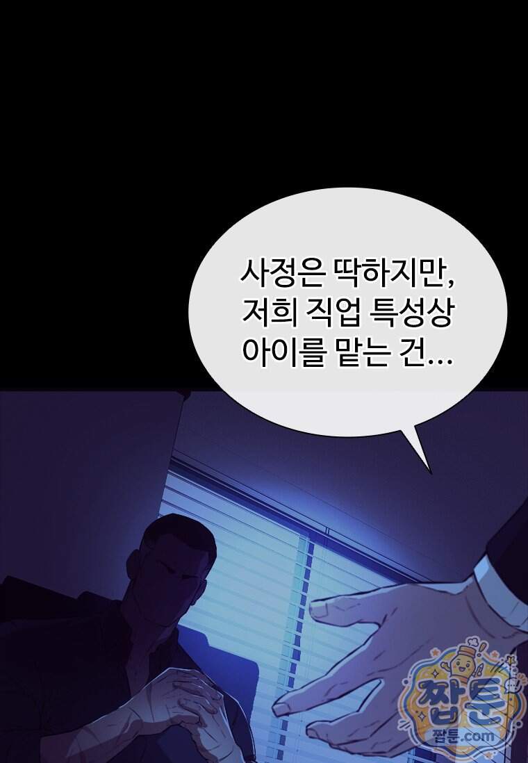 시카리오 4화 91