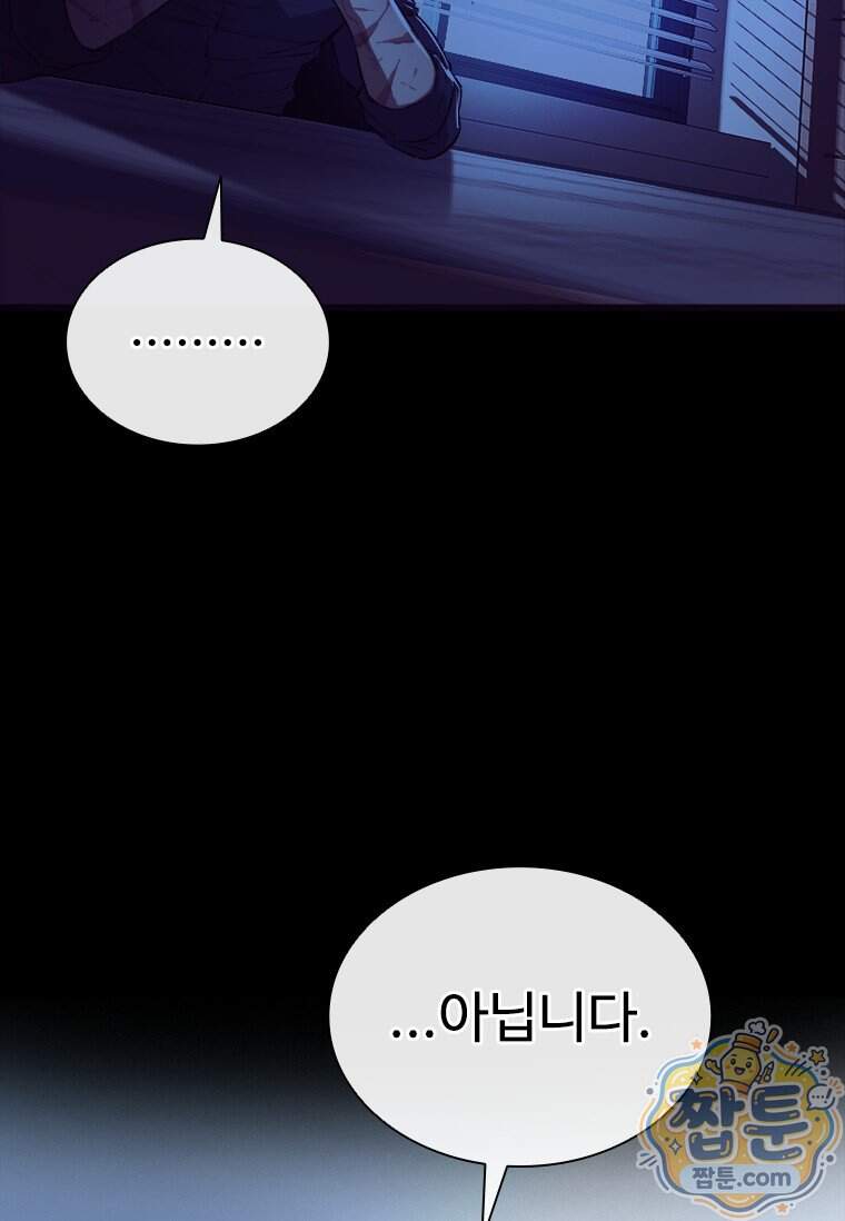 시카리오 4화 92