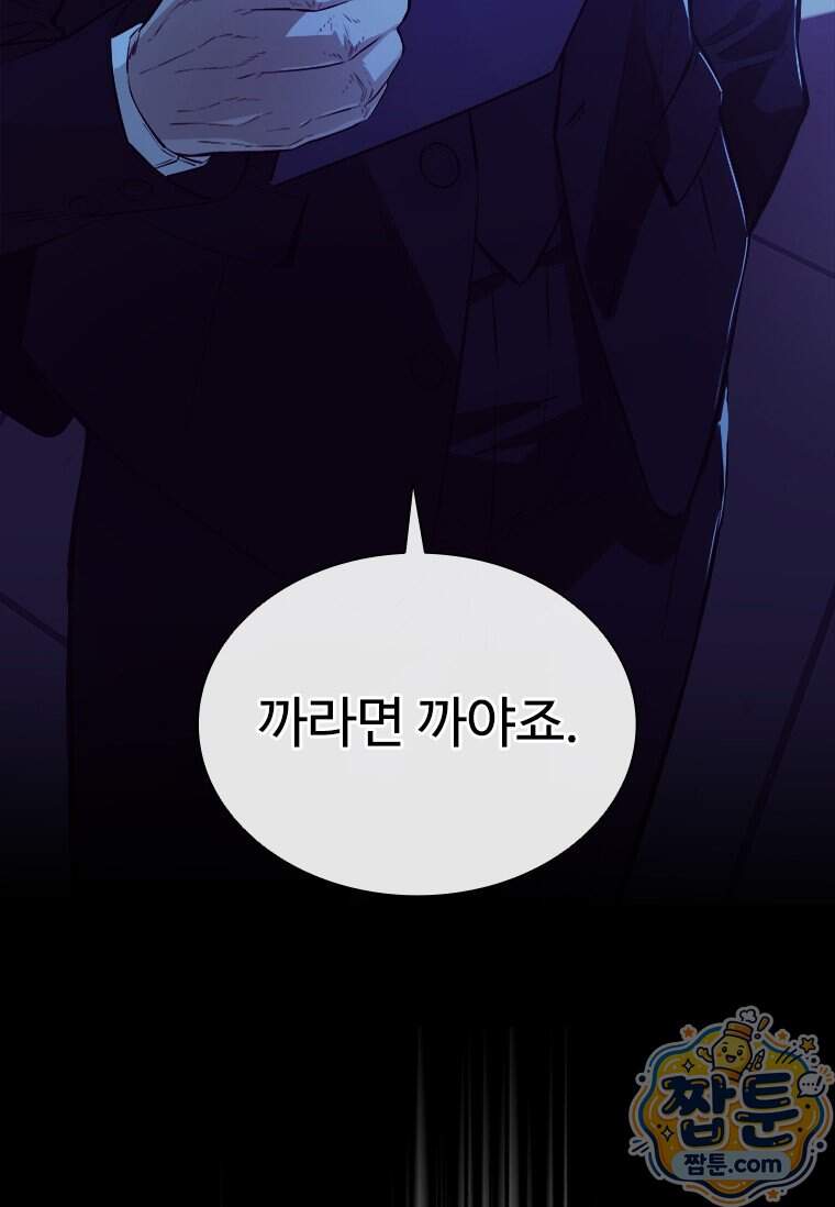 시카리오 4화 94
