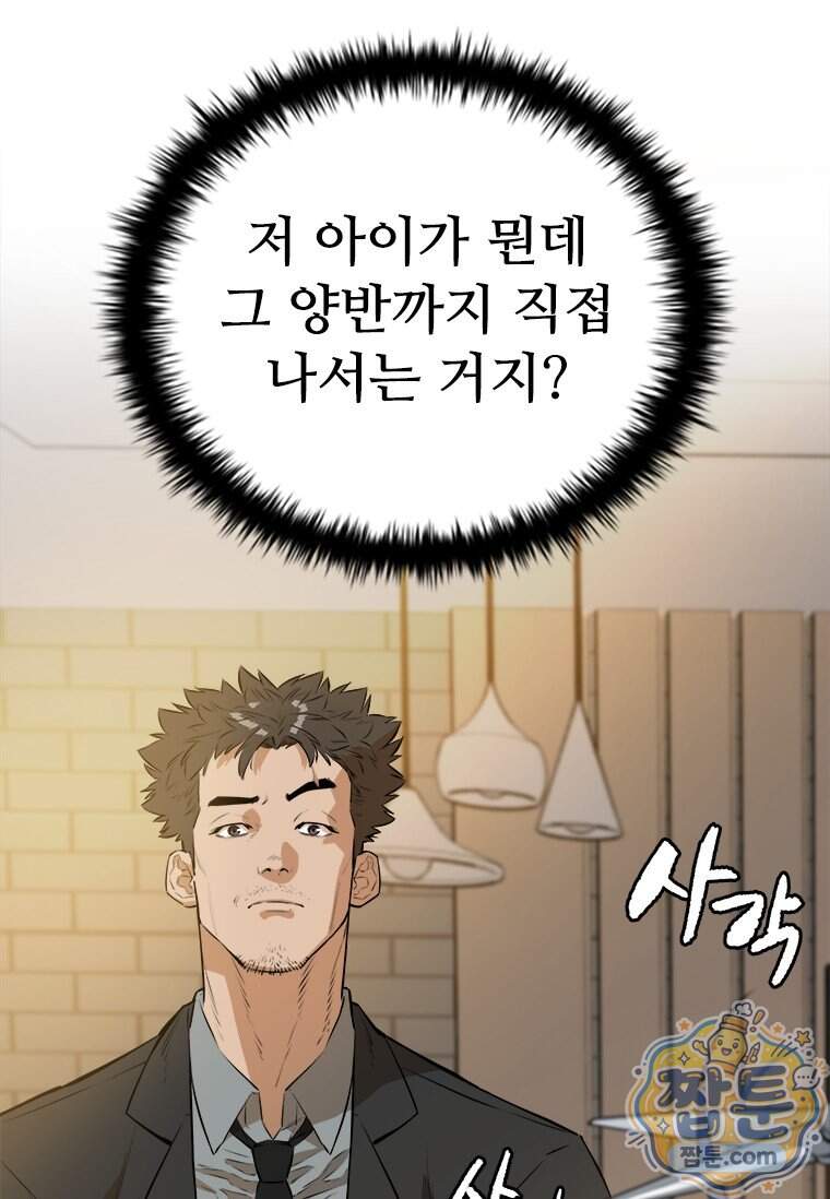 시카리오 4화 96