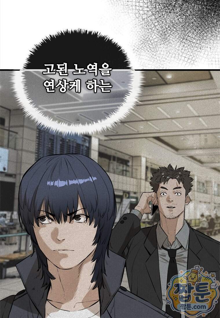 시카리오 4화 98