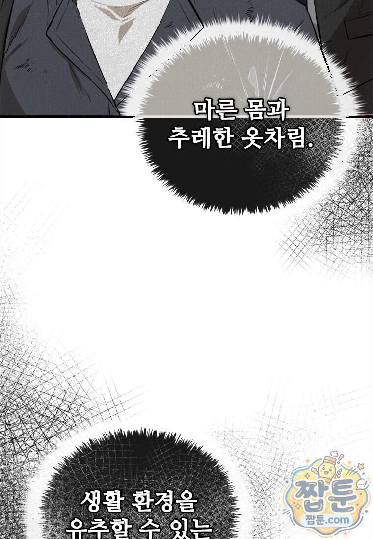 시카리오 4화 99