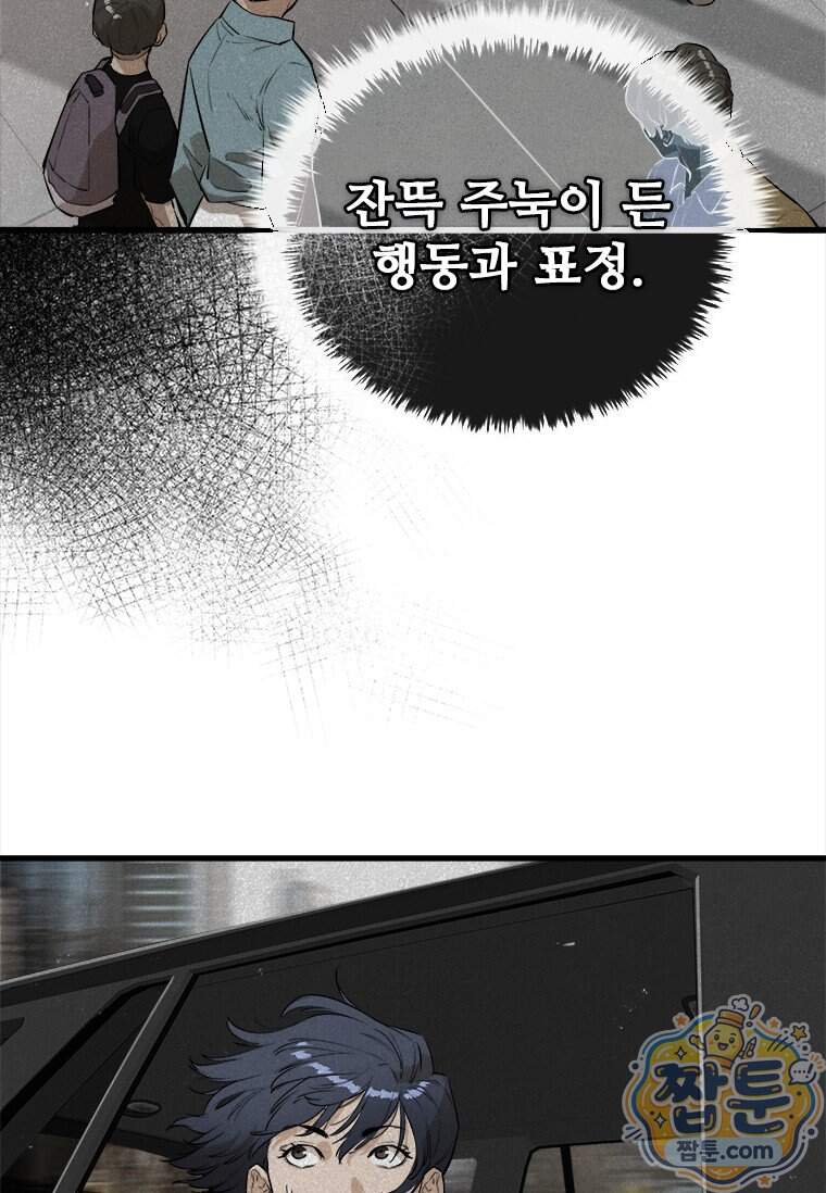 시카리오 4화 101