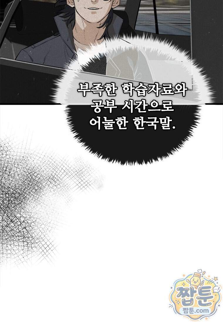 시카리오 4화 102