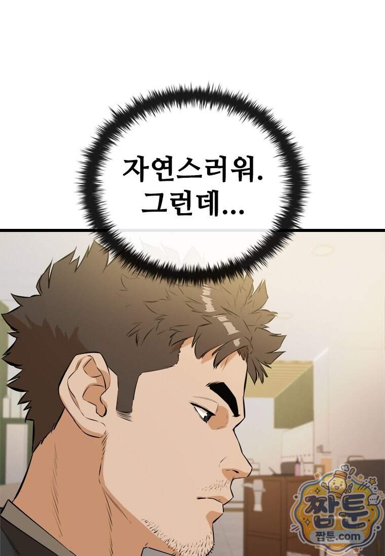 시카리오 4화 103