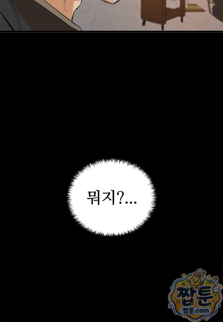 시카리오 4화 104