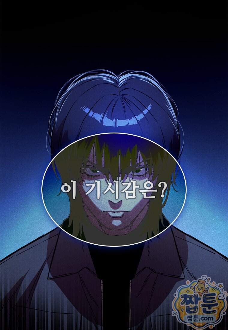 시카리오 4화 105