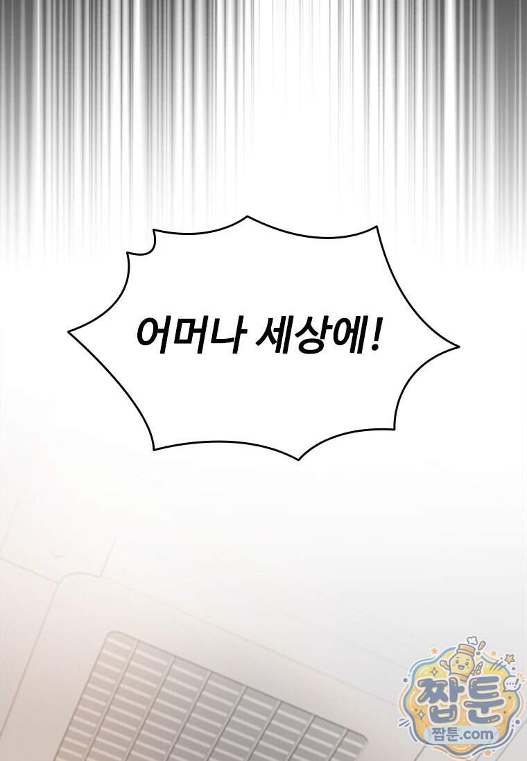 시카리오 4화 107