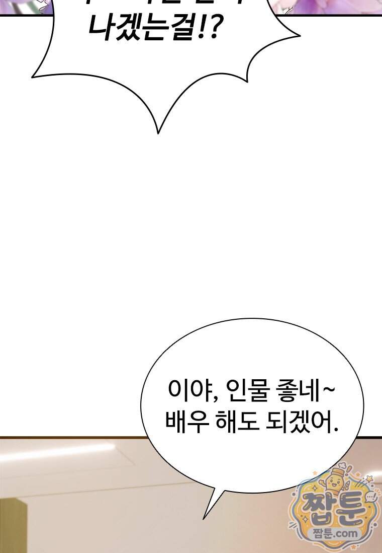 시카리오 4화 111