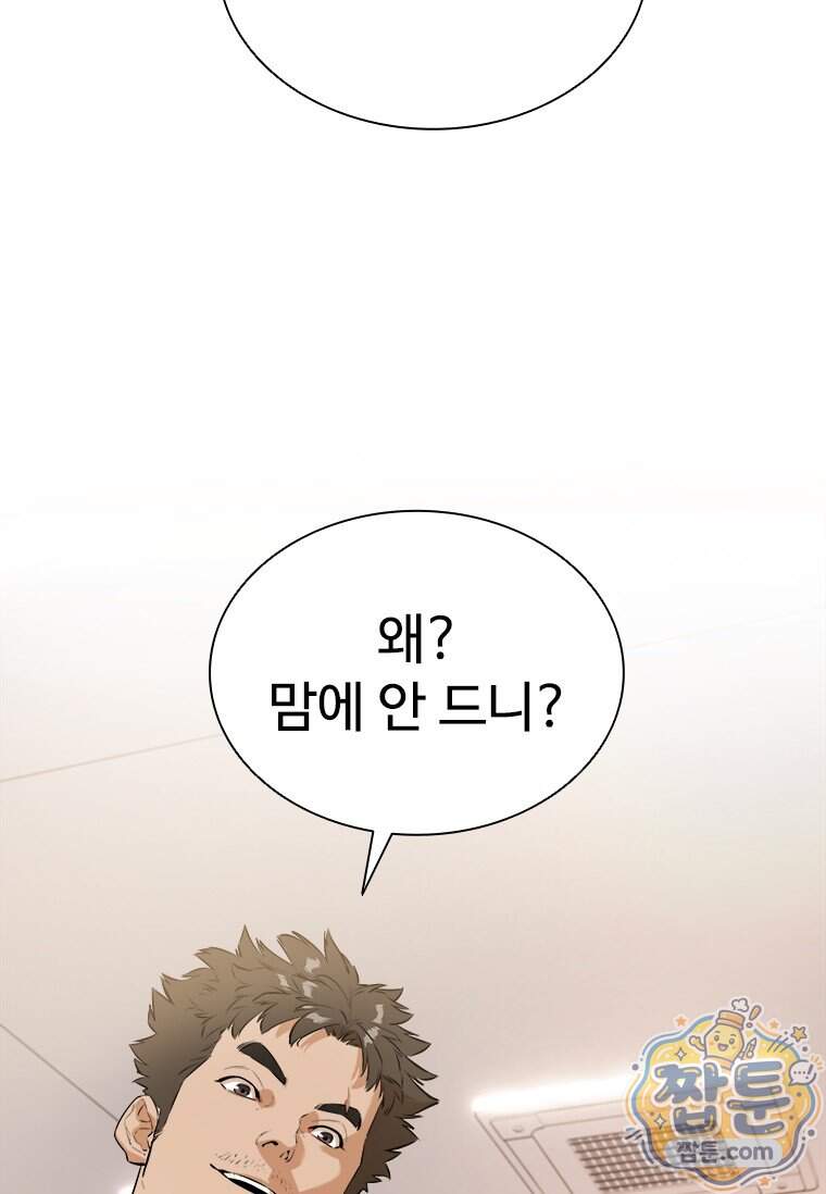 시카리오 4화 113