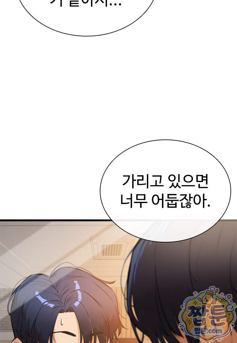 시카리오 4화 115