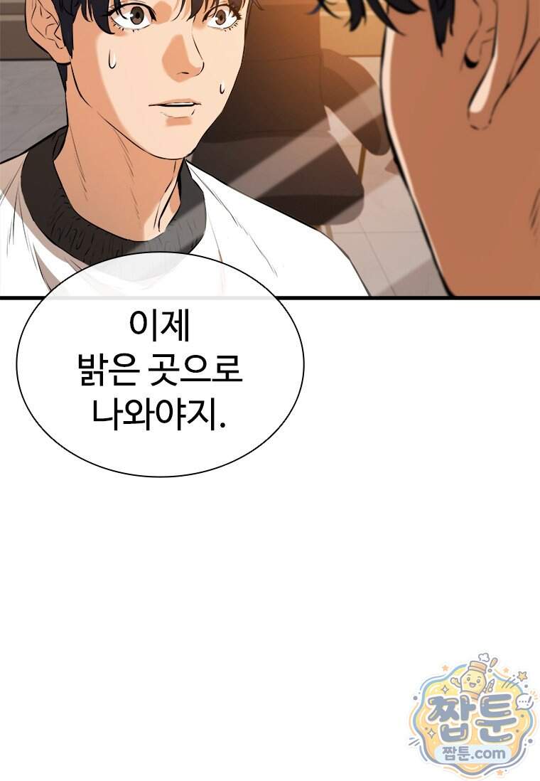 시카리오 4화 116