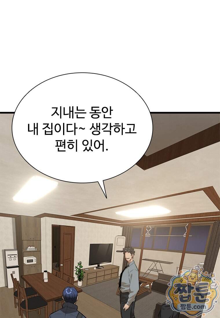 시카리오 4화 119