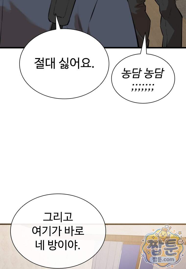시카리오 4화 122