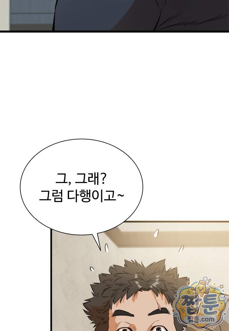 시카리오 4화 126