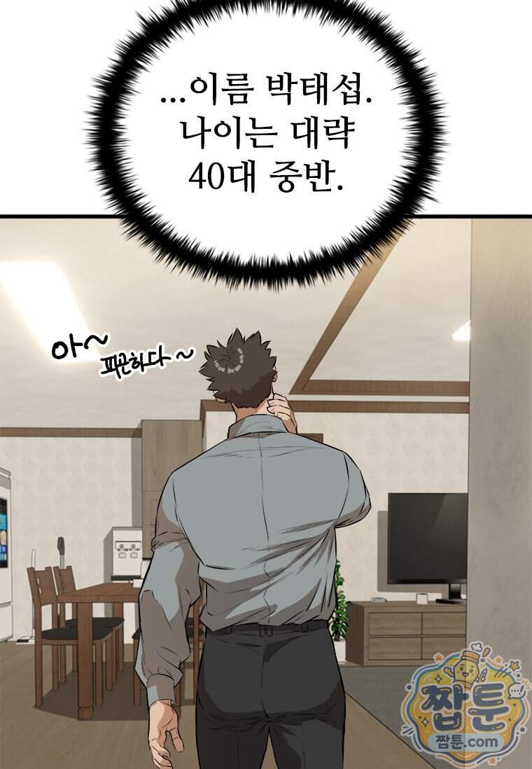 시카리오 4화 131