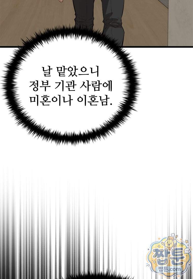 시카리오 4화 132