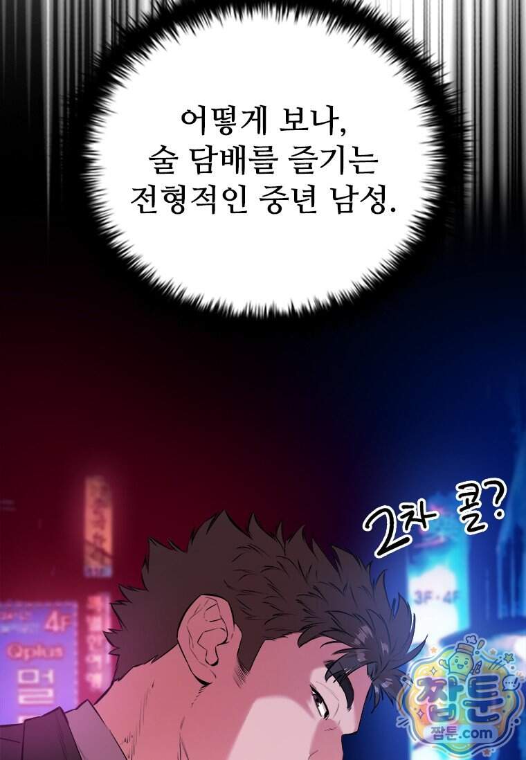 시카리오 4화 133